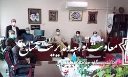 برگزاری آخرین جلسه شورای مدیران معاونت توسعه و مدیریت منابع در سال 1399